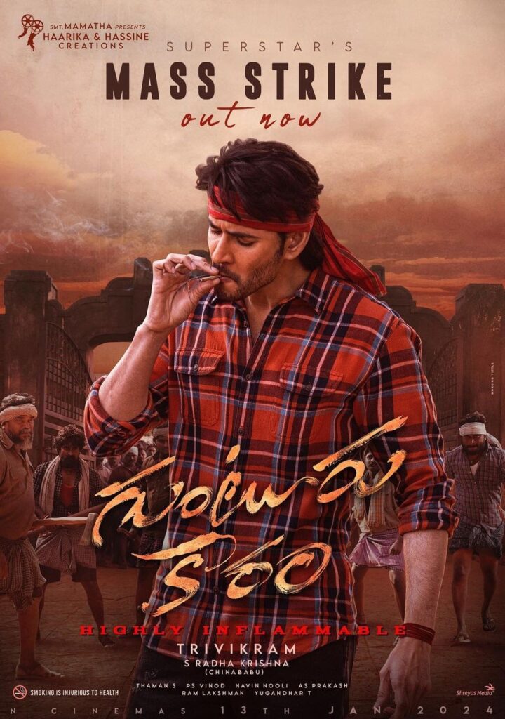 Guntur Kaaram, Guntur Kaaram movie, Guntur Kaaram cast, Guntur Kaaram movie trailer, Guntur Kaaram poster, Guntur Kaaram mahesh babu,