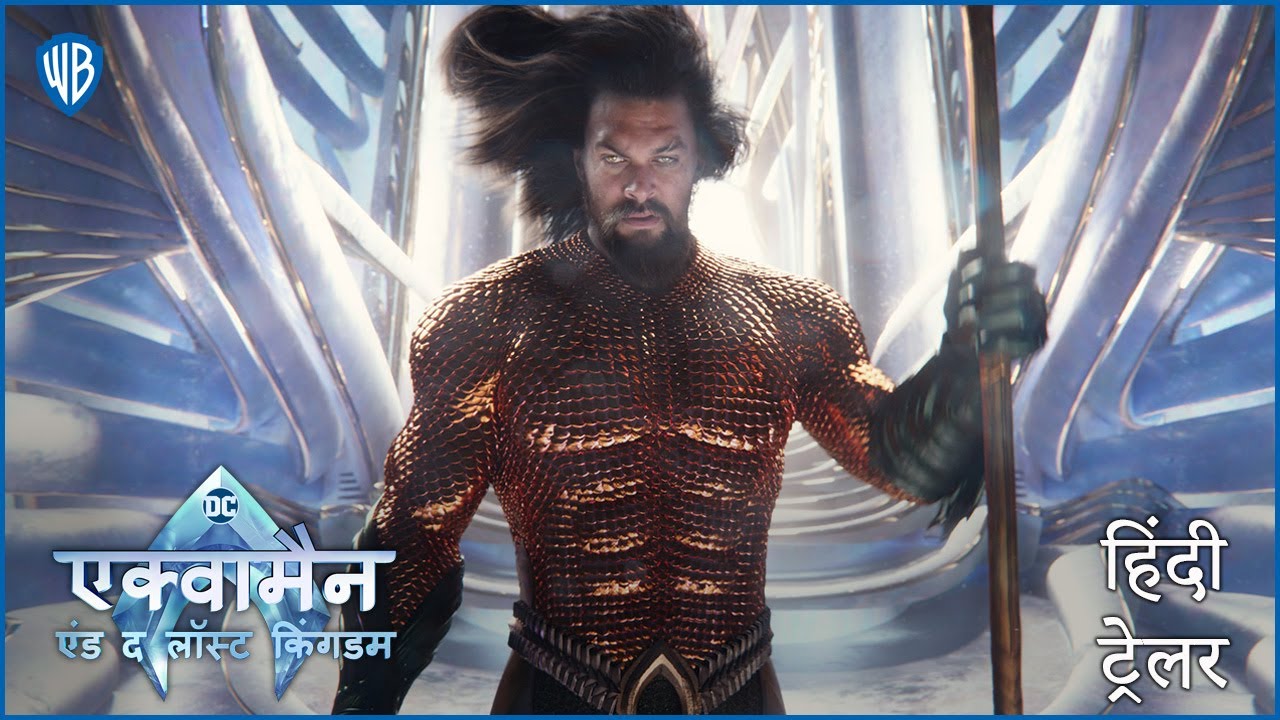 Aquaman and the Lost Kingdom