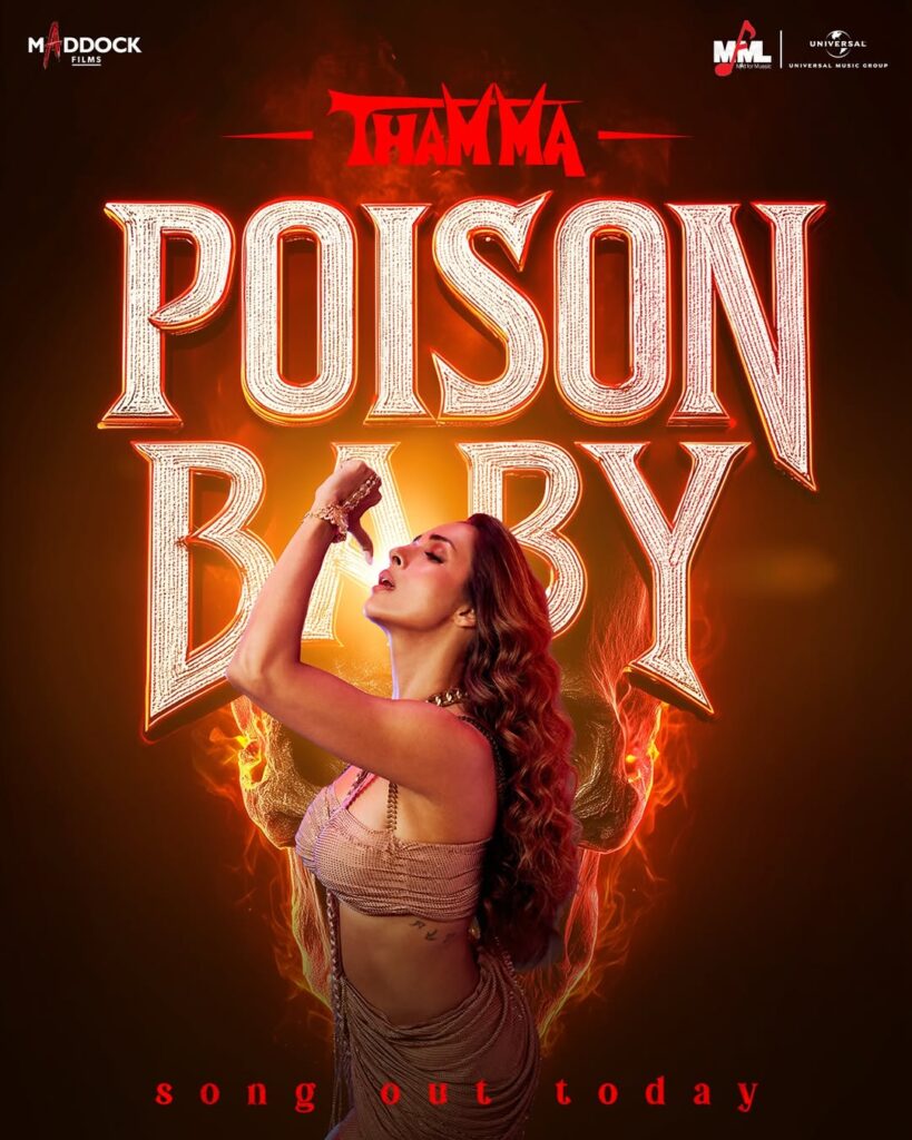poison baby lyrics,
poison baby movie,
poison baby song cast,
poison baby song movie name,  malaika arora rashmika mandanna dance,
malaika arora rashmika mandanna dance performance,
malaika arora rashmika mandanna song,
malaika arora rashmika mandanna new song,  malaika rashmika new song,
malaika rashmika song,
malaika rashmika dance,