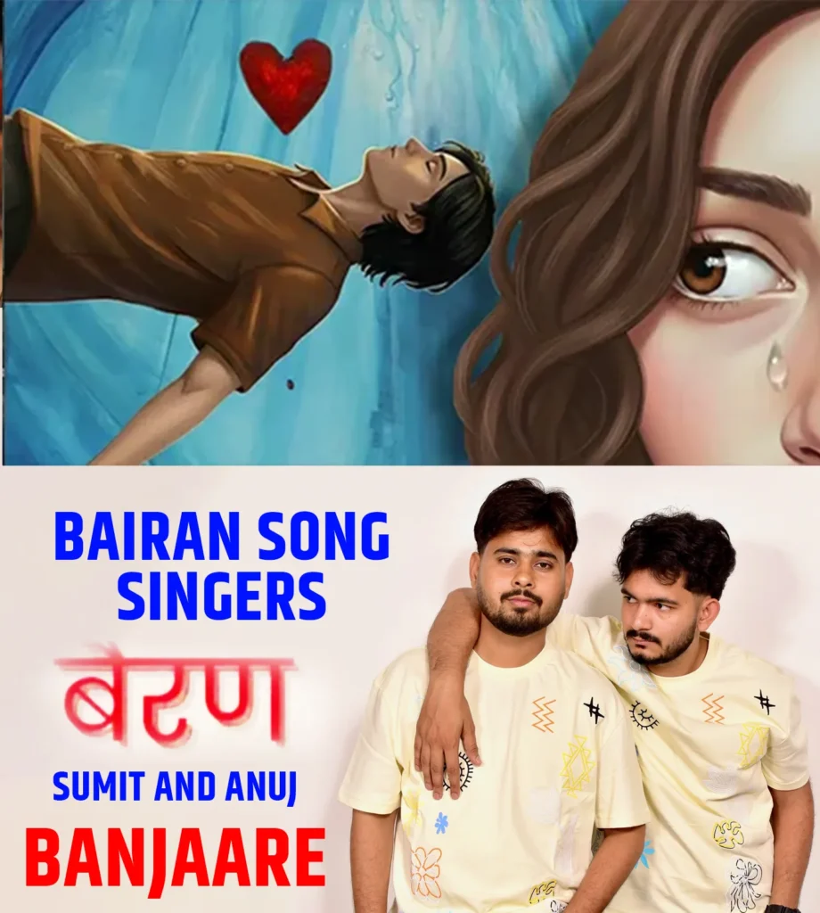 bairan song singer photo